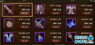 《斗魂竞技场：揭秘最强英雄，谁才是王者之选？》