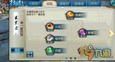 《诛仙鬼王PVE攻略：高效加点与战斗技巧揭秘》