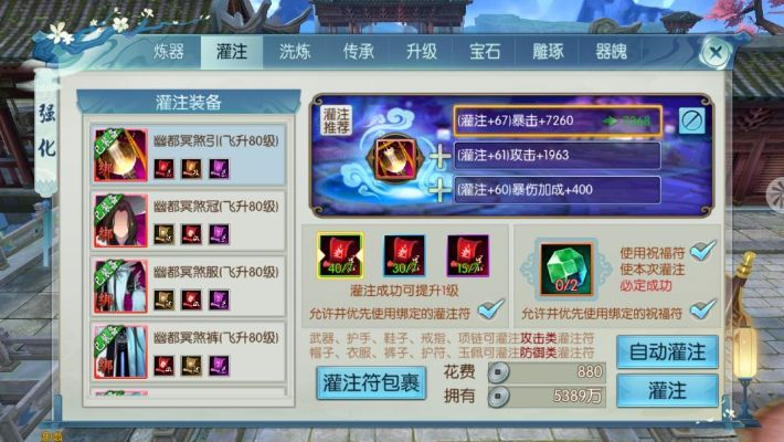 《诛仙世界》背包扩容秘籍:轻松升级超大容量! 《诛仙世界》背包扩容秘籍:轻松升级超大容量!