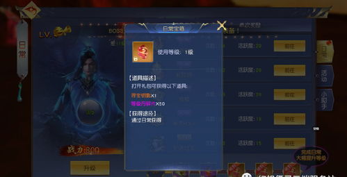 《诛仙世界》升级狂欢！45级新玩法速览抢先看