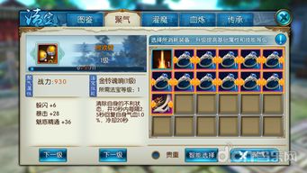 《诛仙法宝秘籍：轻松获取，掌握最强神器》