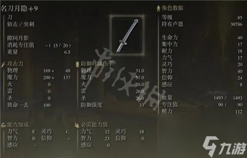 《艾尔登法环》手杖剑获取攻略：独家秘籍解锁方法