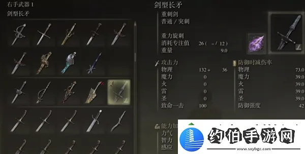 《艾尔登法环》长剑攻略：独家获取方法揭秘！