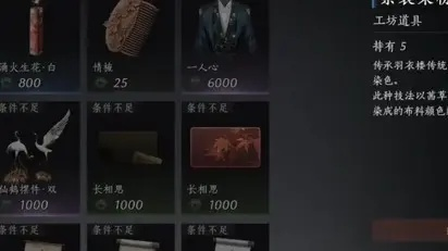 《燕云十六声》祈舞雩结交技巧，轻松拓展人脉攻略！