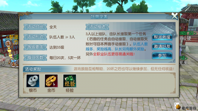 《诛仙世界》每日必做攻略：高效提升，不容错过！