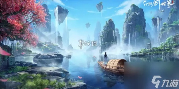 《仙剑世界》剑神山庄剑碑：隐藏秘境位置大揭秘！