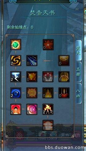 《诛仙鬼王宗天书升级攻略：高效输出技巧揭秘》