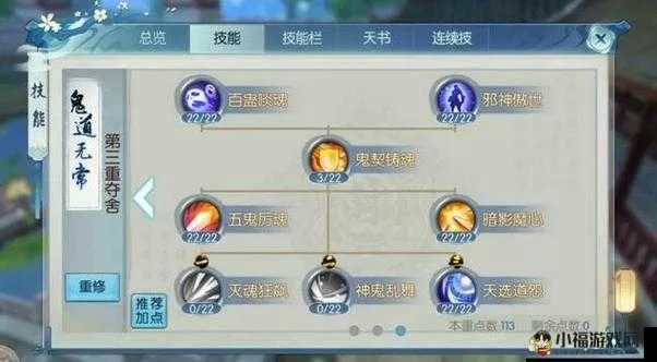 《诛仙世界》生活技能攻略：选哪个最赚？玩家必看！