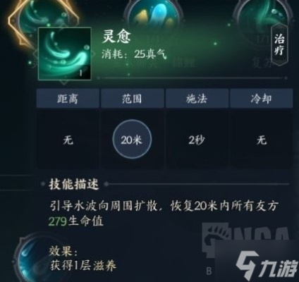 《诛仙世界》灵汐攻略：装备技能全解析，新手必看！