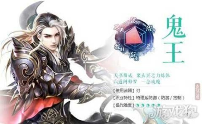 《诛仙世界》罡鬼王攻略：技能解析+天书搭配秘籍
