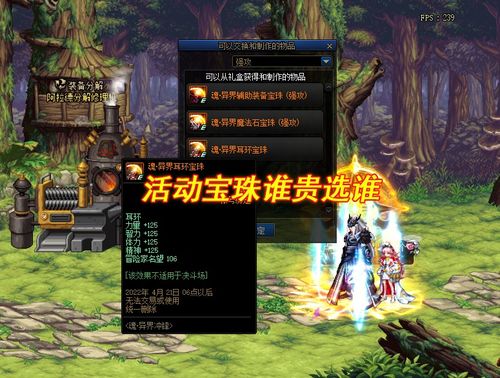 《诛仙世界》天人五问星宿选择攻略：揭秘最佳搭配