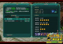 《仙侠大作战》镇妖塔攻略：高效通关秘籍大揭秘