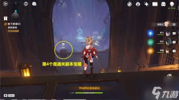 《原神》希格雯传说任务宝箱位置攻略，速查！