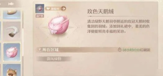 《无限暖暖》高级材料速寻攻略！高效获取秘籍大公开