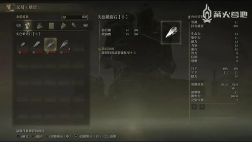 《艾尔登法环》黄铜短刀获取攻略：独家秘籍解锁！