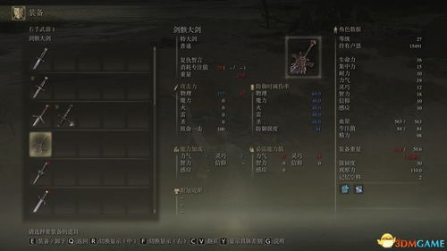 《艾尔登法环》慈悲短剑获取攻略：独家秘籍解锁方法