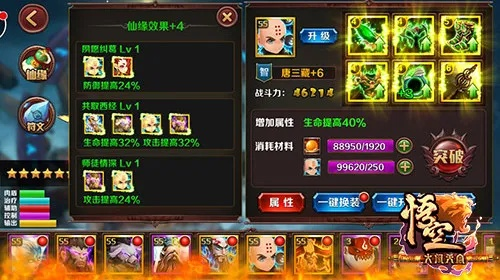 《悟空万样晓凶连战攻略：全BOSS减伤流玩法揭秘》