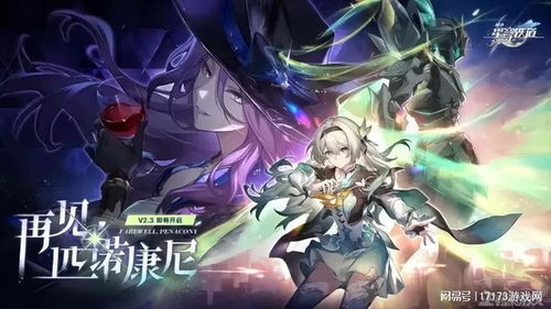 《崩坏星穹铁道》忘归人专属光锥：觉醒神秘力量！
