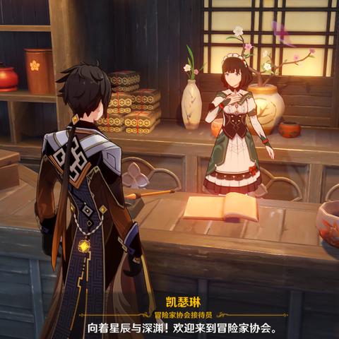 《原神》冒险家试炼第一天攻略：高效通关技巧揭秘