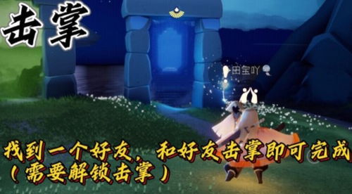《光遇》12月16日免费魔法盘点！独家收集攻略速来！