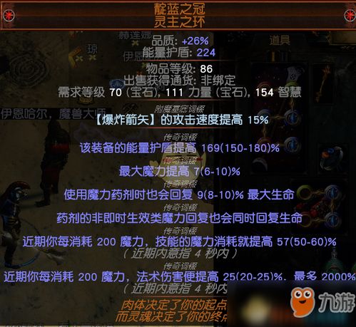 《流放之路2》震波图腾泰坦攻略：开荒到爽刷技能搭配全解析