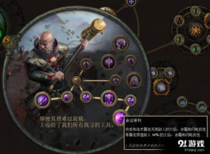 《流放之路2》震波图腾泰坦攻略：开荒到爽刷技能搭配全解析