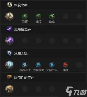 《流放之路2》黑武僧雷电高尔夫流BD攻略:夏乌拉侍僧完美加点分享 《流放之路2》黑武僧雷电高尔夫流BD攻略:夏乌拉侍僧完美加点分享