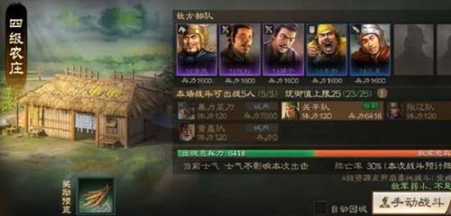 《三国志战棋版》魏延阵容搭配：独家推荐，战力飙升！