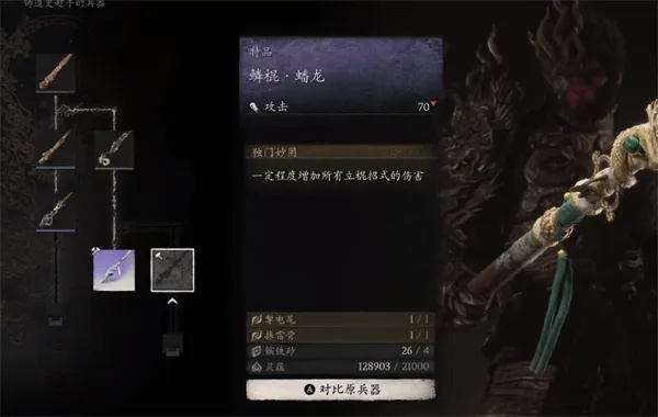 《黑神话悟空》磬槌属性解析：获取攻略一览