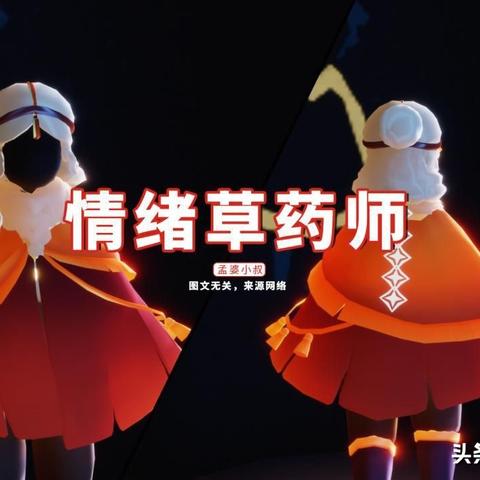 《光遇》12月20日免费魔法盘点！独家收集攻略速来！