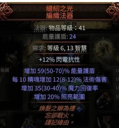 《万盾电法BD女术士攻略：流放之路2电法BD技巧揭秘》