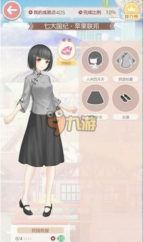 《无限暖暖》校服图纸速搜攻略，独家秘籍！