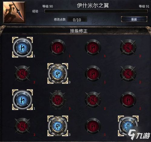《风暴编织者BD电法流攻略：高效加点技巧揭秘》