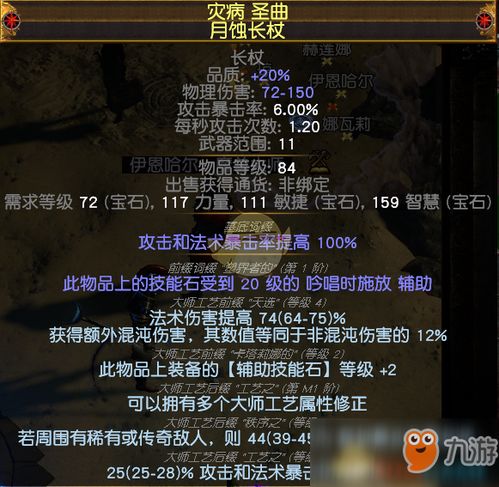 《流放之路2》纯毒追猎者BD攻略:掌握技巧,轻松制霸战场 《流放之路2》纯毒追猎者BD攻略:掌握技巧,轻松制霸战场