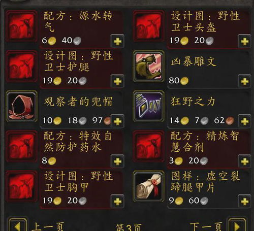 《诛仙世界》荒锤争锋灵汐攻略：高效配装加点技巧揭秘