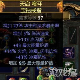 《流放之路2》黑武僧BD夏乌拉侍僧攻略：必看强力提升！
