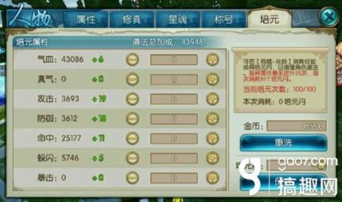 《诛仙帮派联赛合欢战力飙升攻略》