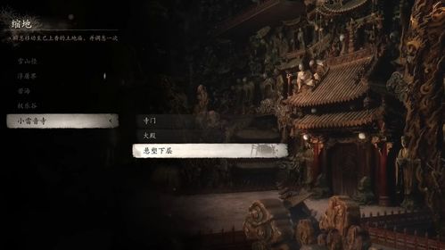 《黑神话悟空》第三回地图秘境：土地庙传送点全解析