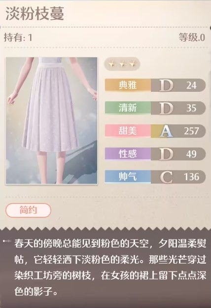 《无限暖暖》有序规则服装图纸获取攻略揭秘! 《无限暖暖》有序规则服装图纸获取攻略揭秘!