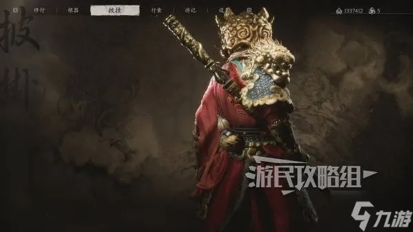 《黑神话悟空》彩金狮子头满级解析！获取攻略大揭秘