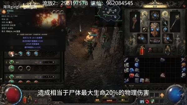 《流放之路2》狱术士核爆流Build攻略：打造无敌召唤核爆术