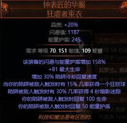 《流放之路2》词缀攻略:如何挑选最强装备词缀? 《流放之路2》词缀攻略:如何挑选最强装备词缀?