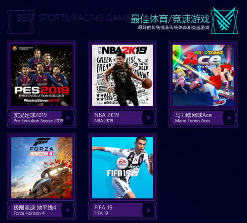 TGA2024年度游戏大揭秘：年度最佳游戏揭晓！