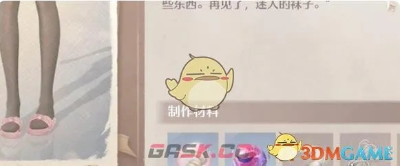 《无限暖暖》黑白丝渔网袜获取攻略：隐藏位置大揭秘