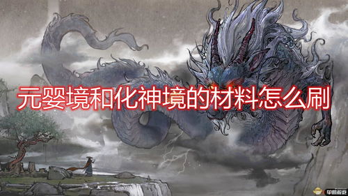 《鬼谷八荒》九尾狐藏身之地揭秘！快速找到九尾狐！