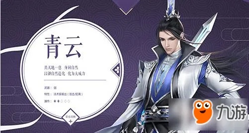 《雷青云职业攻略：深度解析诛仙世界玩法》