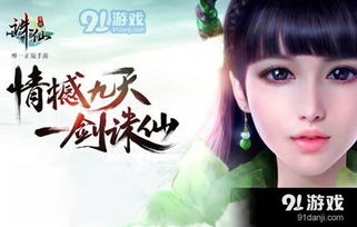 《诛仙世界》新代言人揭晓！独家揭秘！