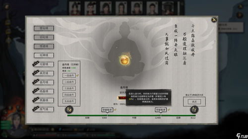 《鬼谷八荒》背包扩容秘籍：轻松提升上限攻略