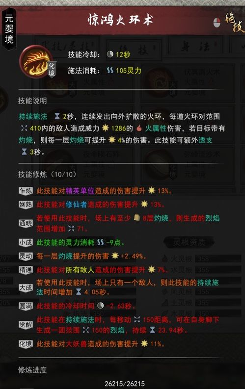《鬼谷八荒》灵力心法秘籍：快速获取指南！
