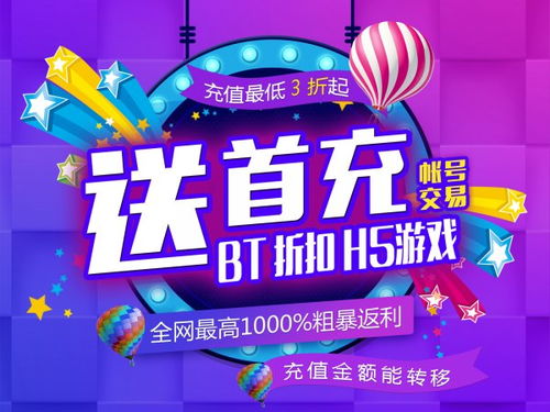 2025年热门手游折扣平台盘点：独家折扣排行揭晓！